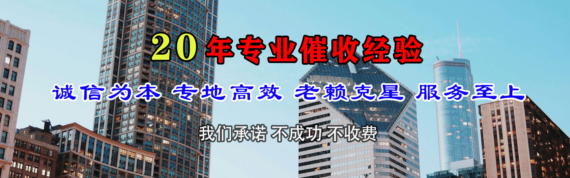 青山区追数公司